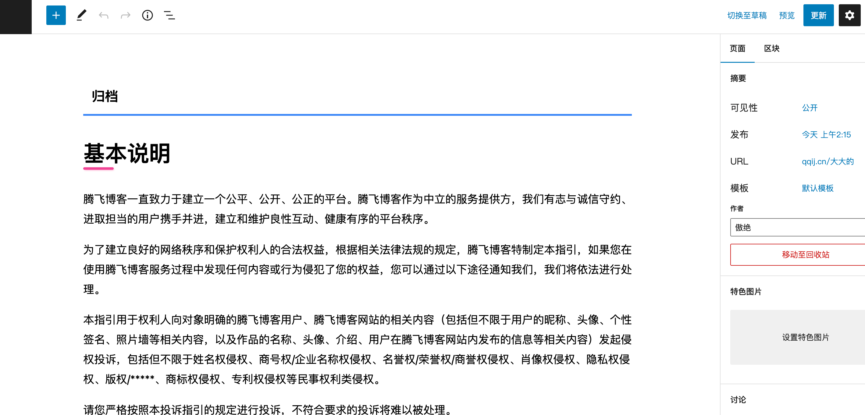 图片[8] - 子比主题 - 多站点文章同步插件_全开源