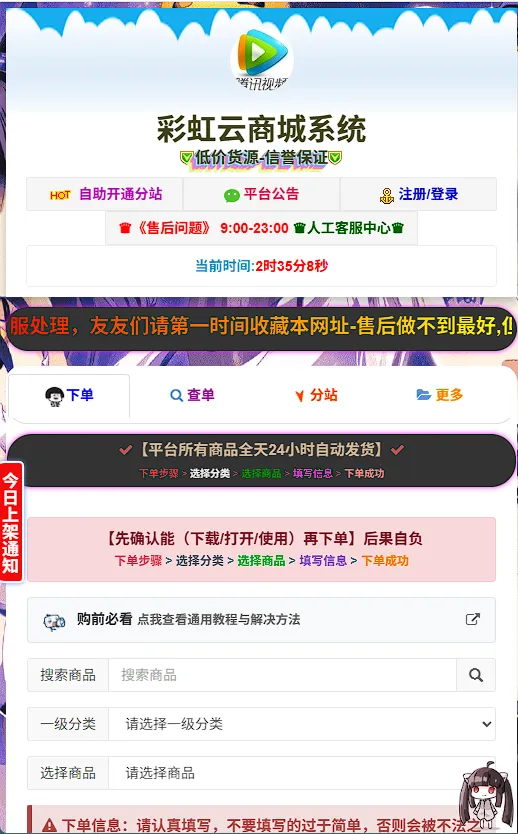 图片[3] - 彩虹云商城 - 6v6二开云商城源码