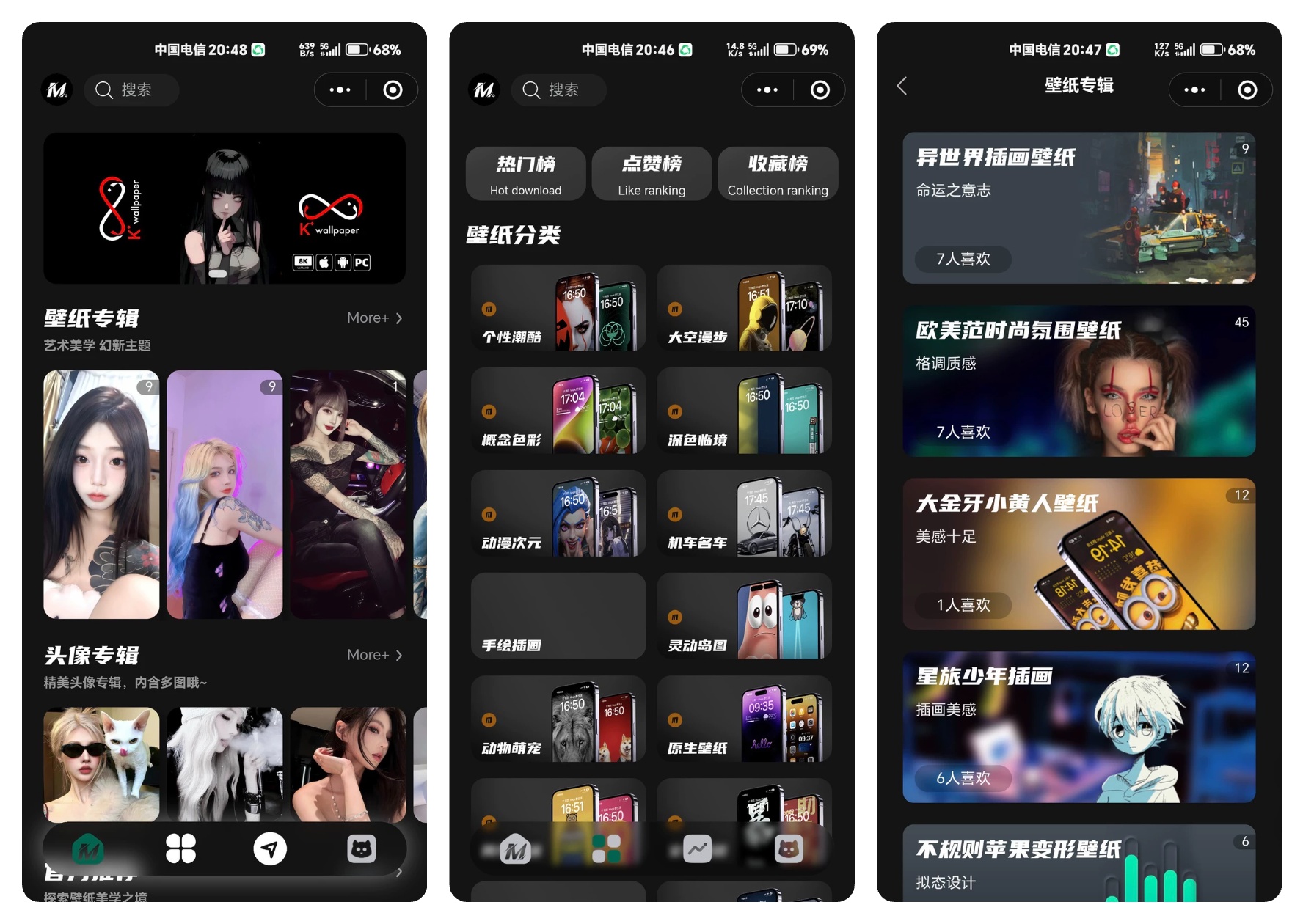 2025最火流量主壁纸头像小程序源码 - 腾飞博客