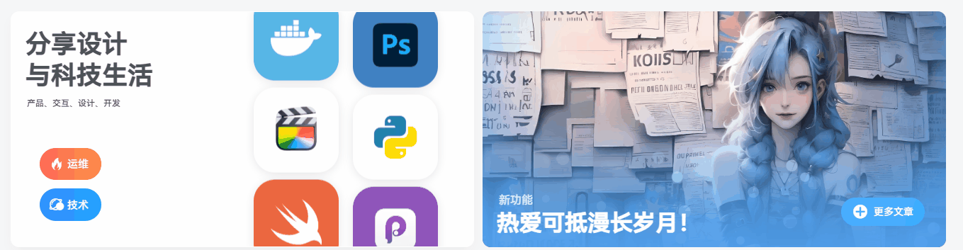 子比主题 – 滚动图标推荐卡片（第三版） - 腾飞博客