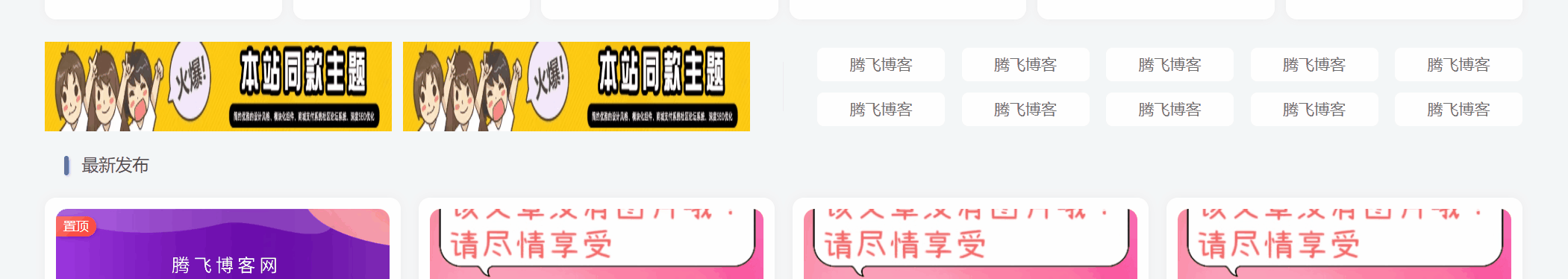 子比主题 - 随机背景文字三栏组合广告位
