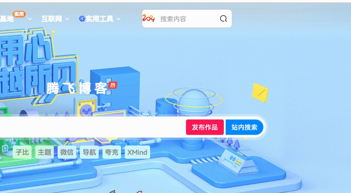 子比主题 – 悬停搜索栏小标美化-洛洛资源库