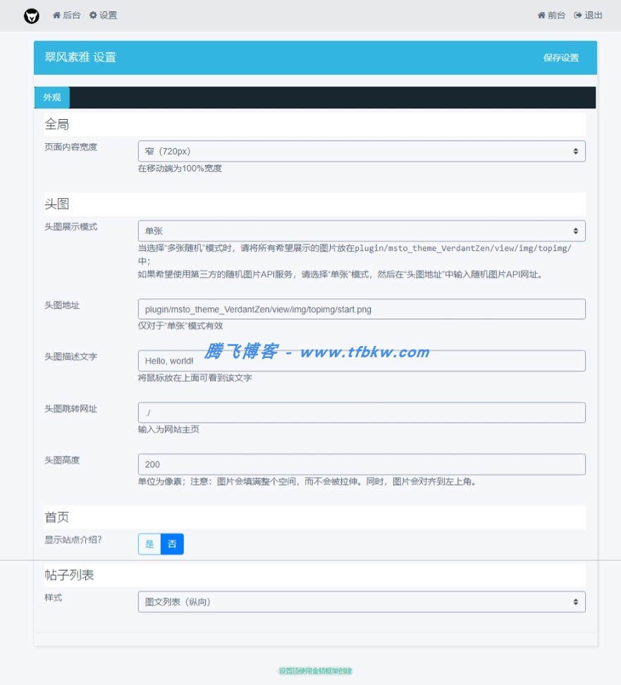 图片[2] - xiuno论坛 - 风素雅VerdantZen主题