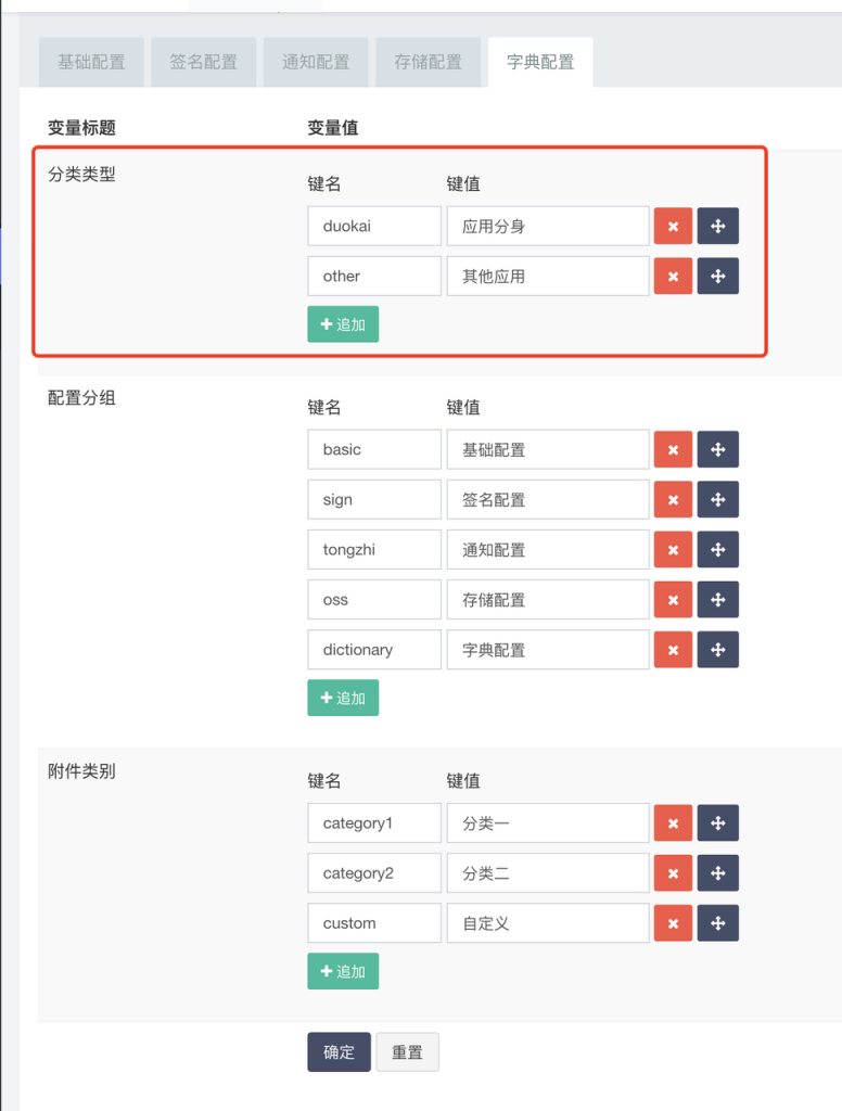图片[13] - 软件库UDID定制v3源码_多功能全新Ui页面