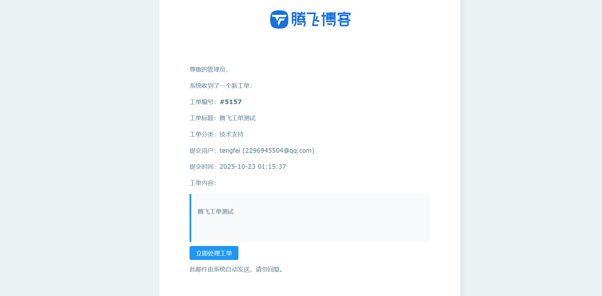 图片[6] - 子比主题 - 客服工单系统插件