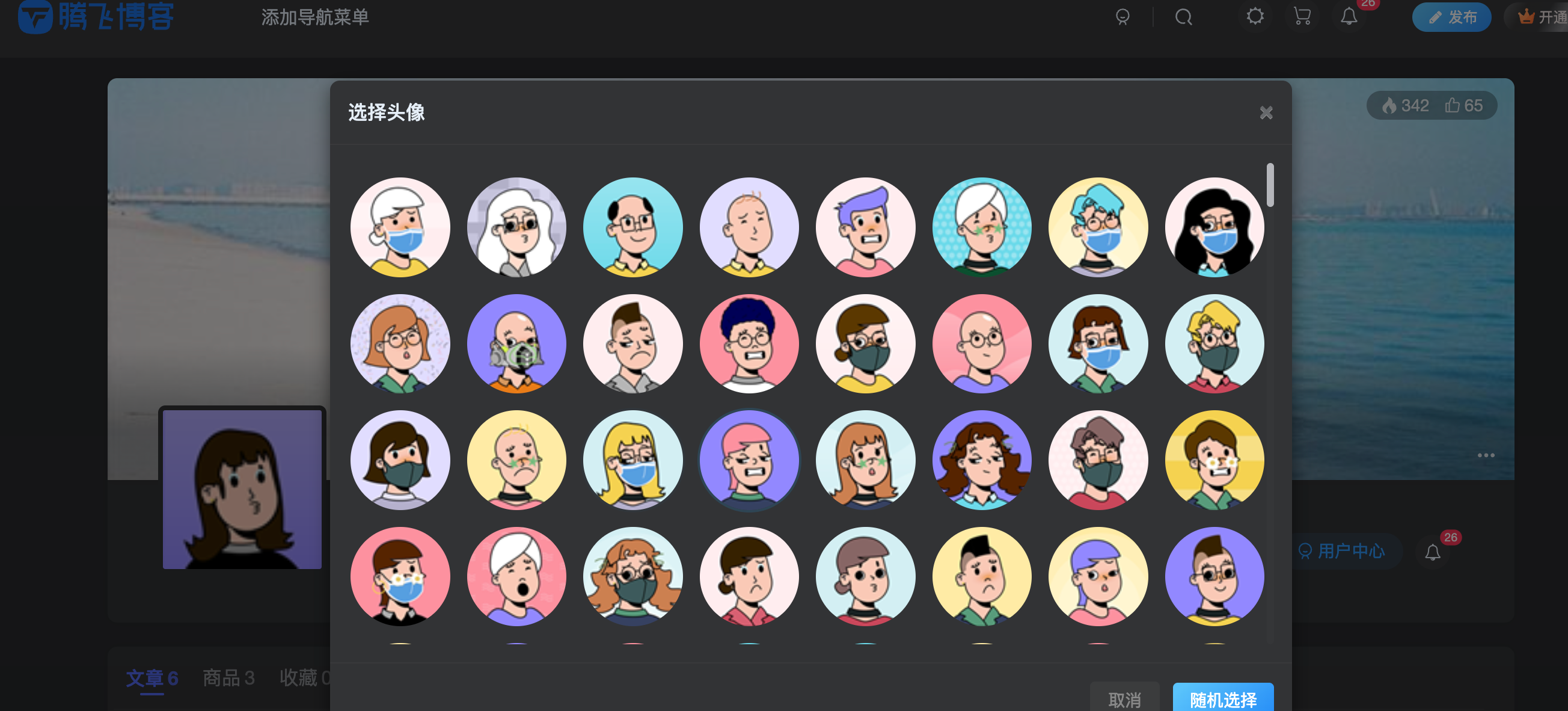 图片[2] - 子比主题 - 用户中心预设头像/背景插件