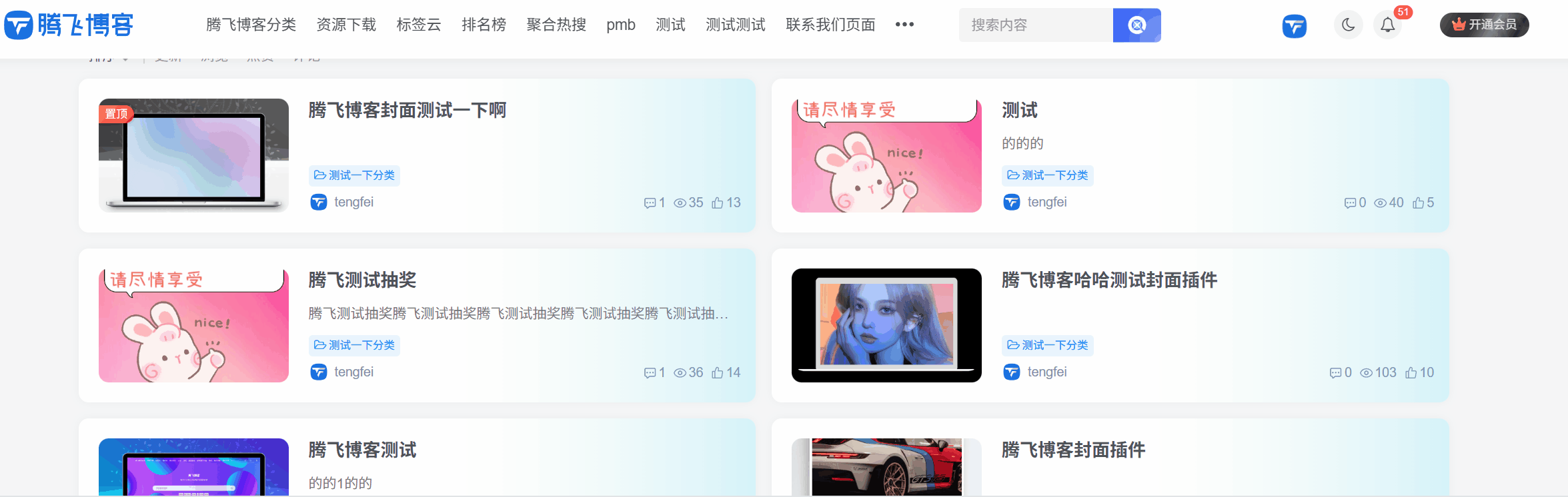 图片[1] - 子比主题 - 文章列表右侧渐变过渡美化
