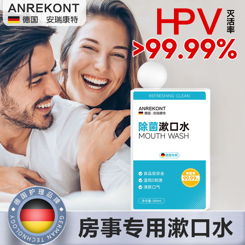 Hpv Oral Care Mouthwash for Male and Female Kissing, Intimate Oral Sex, Private Oral Hygiene, and Intercourse-Specific Disinfectant Oral Fluid