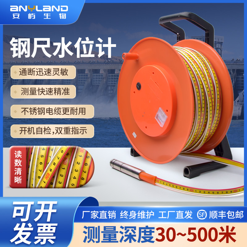 钢尺水位计测量仪电测水深传感器深井大坝测压管标尺地下水位仪器