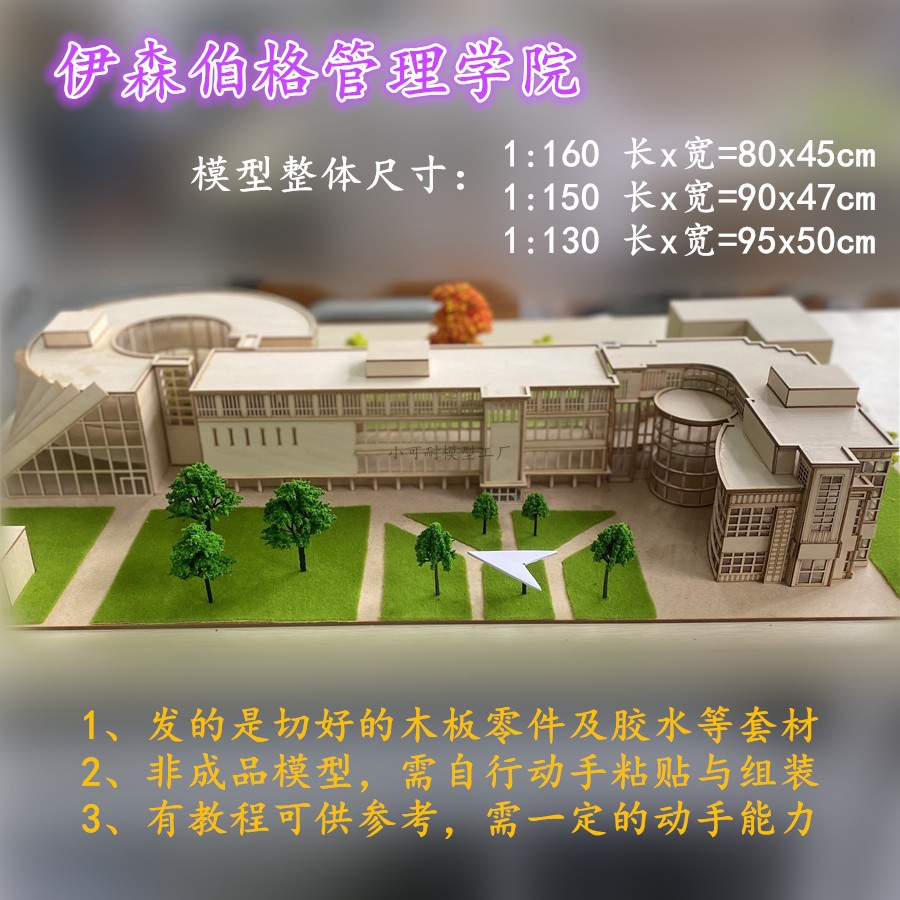 建築模型 アイゼンバーグ経営大学院 マリア・ヴィラ ファンズワース邸 成羽美術館