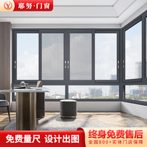 Yenu Bridge aluminum doors and windows balcony living room sliding window Villa sealing window soundproof aluminum alloy floor window custom