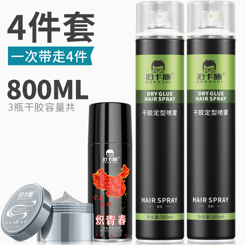 Hair Gel Styling Spray Clear Scent Persistent Hair Styling Woman Styling Gel Water Men Hair Gel Spray Styling