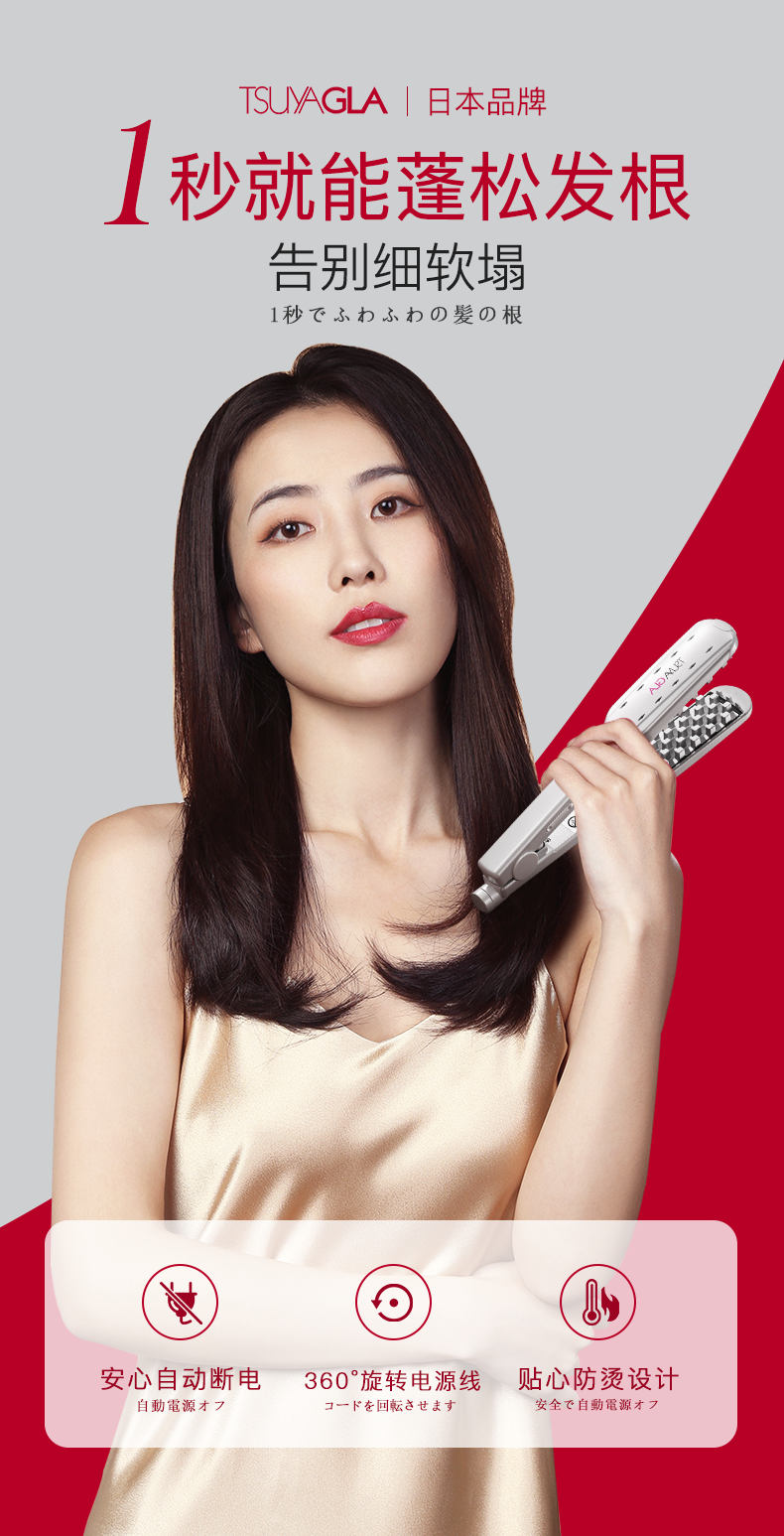 日本 TSUYAGLA 崔娅 蓬松烫发器 TP19-01（升级版）天猫优惠券折后￥194包邮包税
