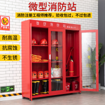 Fire Cabinet Micro Fire Station Fire Equipment Cabinet Fire Extinguishing Box Construction Site Emergency Material Cabinet Explosion Proof Cabinet