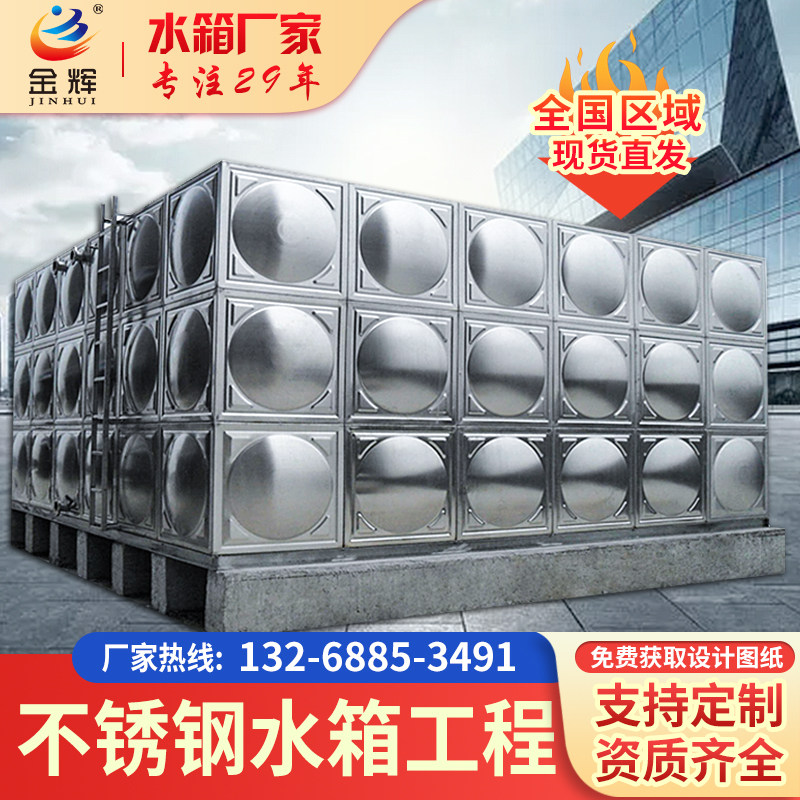 Stainless steel water tank 304 square thickened insulation custom community project large water storage tank stamping fire water tank