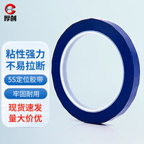 Houchuang 5S Desktop Positioning Tape Traceless Marking Line Division Fixed Marking Color Tape 6-Segment Sticker