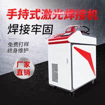 Handheld laser welding machine Automatic welding equipment Aluminum alloy laser spot welding machine advertising Guangdong manufacturer