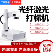 Hansen fiber laser marking machine Automatic desktop portable metal sign engraving machine Ceramic mobile phone case