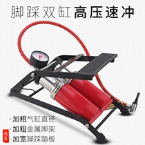 Foot pump car high pressure air pump household convenient bicycle electric car motorcycle car pump