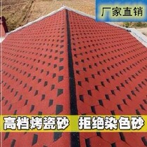 Villa roof tile greenhouse temperature resistant iron house color steel plate Eaves Green gray double-sided coil asphalt Outdoor