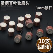 Handle impeller grinding head Louver sandpaper Emery root carving grinding head polishing cylindrical electric grinding head with handle