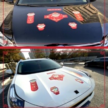 Car magnet Spring Festival couplet fashion frosted New Year cute couplet door entry and exit safe home door sticker car couplet