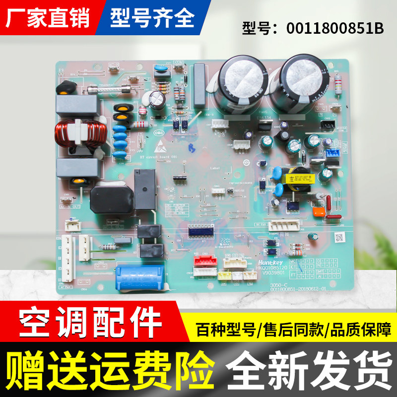 Applicable Haier Air conditioning Outer computer board Main board 0011800283BF BG X J S T BC V A AD AE-Taobao