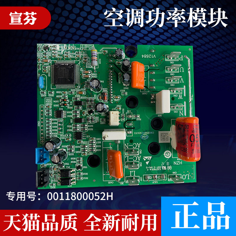Suitable for Haier air conditioner KFR-26W 0123 external machine module board power module heat sink 0011800052H