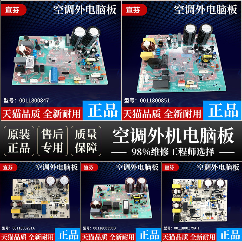 Suitable for Haier inverter air conditioner external machine computer board motherboard control board 0011800208 291 F G S T Z