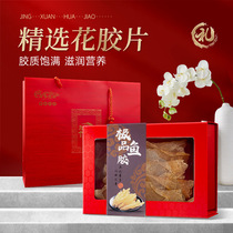 Beihai Fish Maw Dried Goods 250g Deep Sea Basa Maw Fish Maw Fish Maw Gift Box Pregnant Women Postpartum Tonic