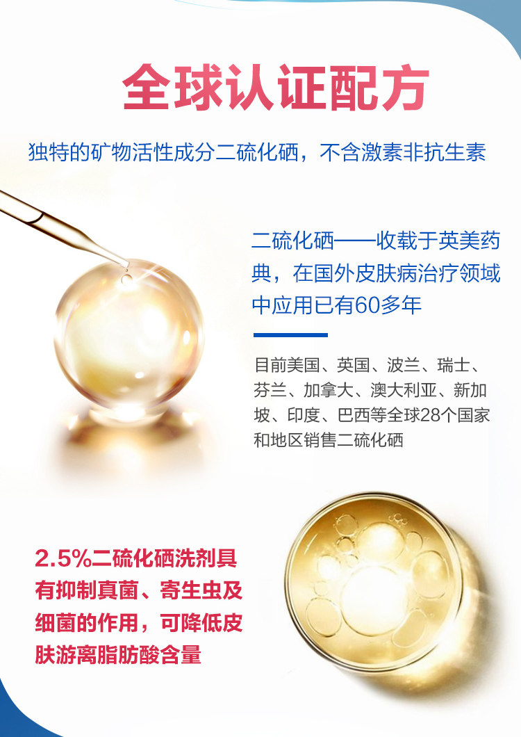 迪赛 诺希尔 生二硫化硒洗剂 100g 专治头屑头痒头油 图6