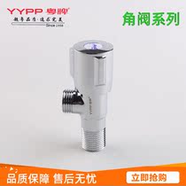 Triangle valve all copper cold and hot water valve switch water heater toilet stop valve household 4-point water separation valve