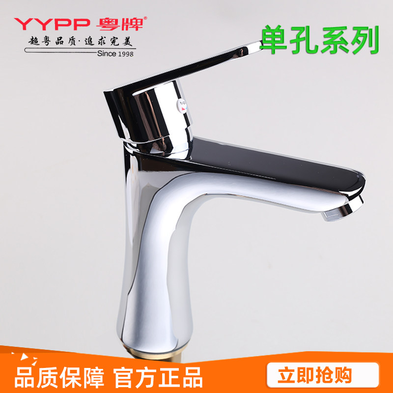 Guangdong brand wash basin cold and hot tap bathroom basin wash basin mixed water valve full copper surface basin faucet toilet