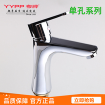 Guangdong brand washbasin hot and cold faucet toilet basin wash basin mixing valve full Copper Basin faucet toilet