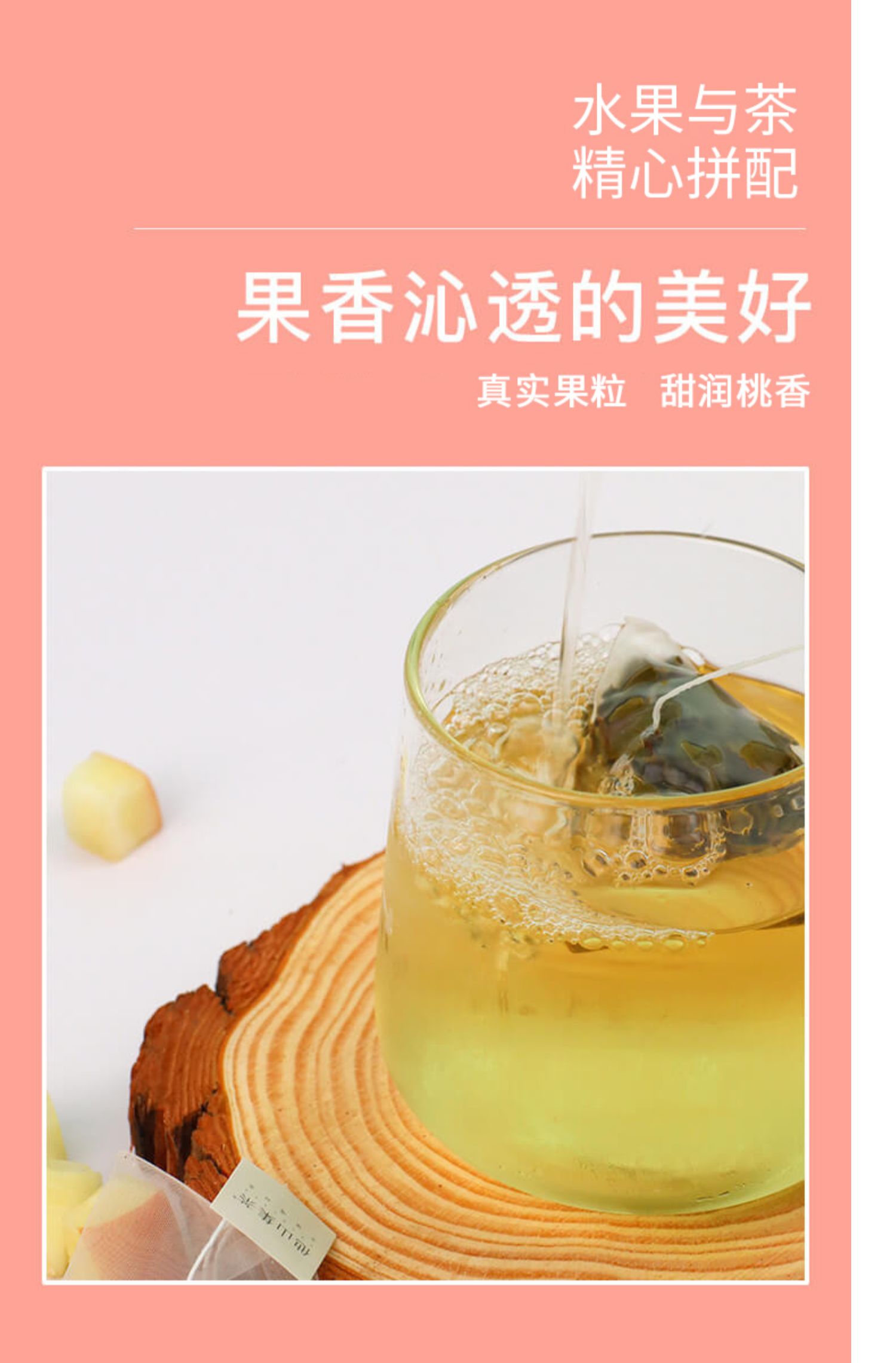 他山集白桃乌龙夏季冷泡茶包蜜桃