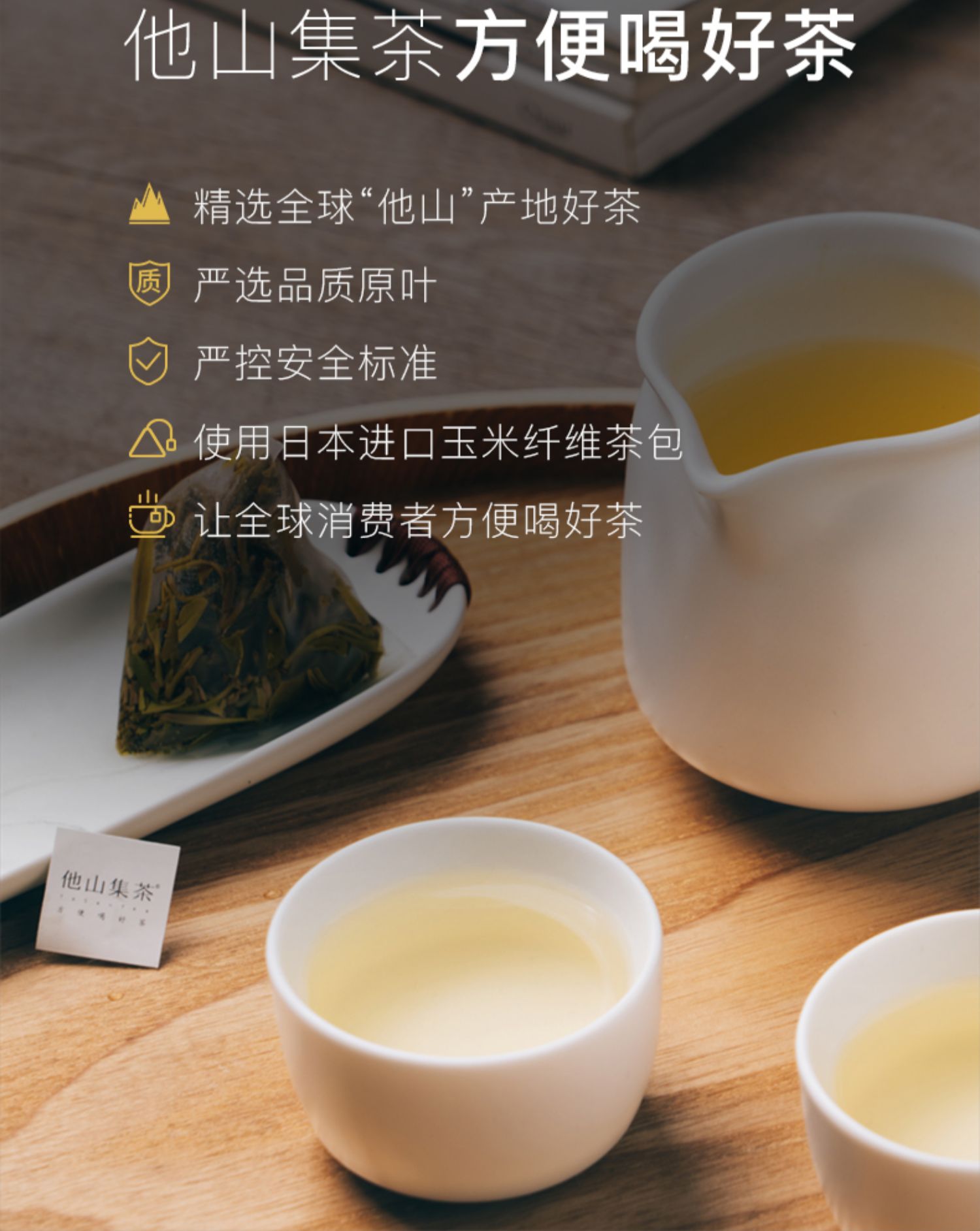 他山集茶椰子乌龙椰奶香乌龙果粒花果组合茶