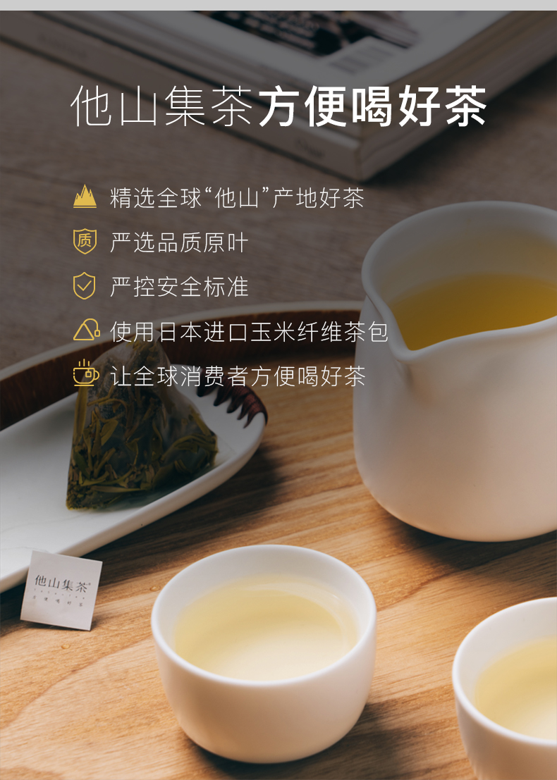 他山集白桃乌龙夏季冷泡茶包蜜桃