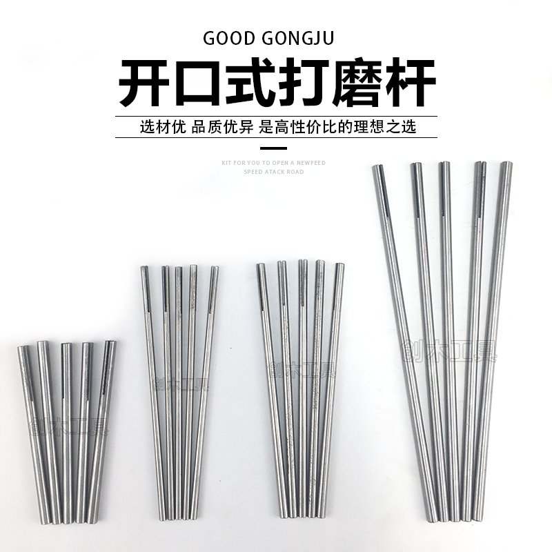 Opening type electric drill sandpaper polishing rod lengthened add coarse sand paper clip polished rod root carved wood sculpted polished polished