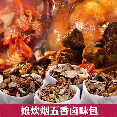 Niang cooking smoke Kitchen Niang cooking smoke five-spice braised food bag(shoot 1 hair 2 150g bags)(A total of 20 packets)