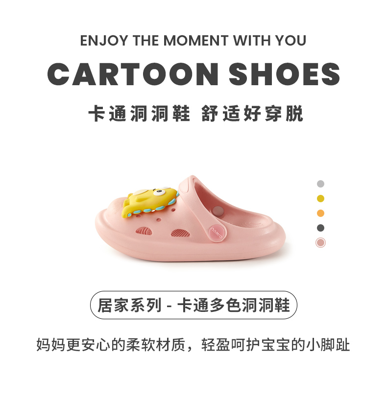 POSIEO 朴西 儿童防滑静音包头洞洞鞋 图2