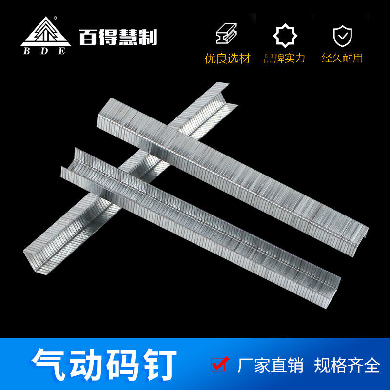 【整箱包邮】百得枪钉气动码钉门型钉U型钉1006J1008J1010J1013J:装修必备神器,轻松搞定各种钉接难题!-气钉枪-淘宝百科网