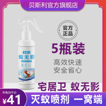 Bayliss ant no shadow House Wei Caitian Chiba No. 4 Ant medicine household deworming products artifact (5 bottles