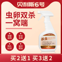 Xingning Ao Junbelis No. 6 Zhai Juwei insecticidal spray to kill centipede flea Ant tide repellent spray