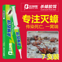 7 sets of Aojun Evergreen Belis cockroach medicine a nest of home cockroach bug gum bait kitchen artifact