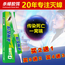 Aojun Evergreen Belis Green Box Cockroach Medicine House Guwei a nest of glue bait household artifact cockroach