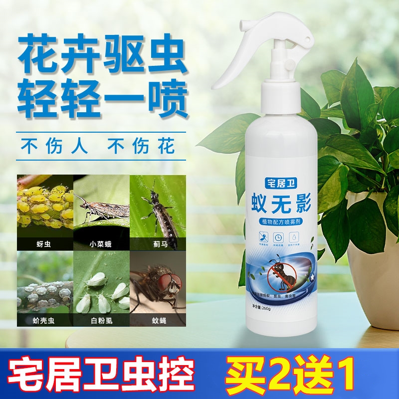 Bellis White Bottle Residence Necropolis Insect Water Emulsion Flower Plant Grass Universal Red Spider Aphid Insect Gecko Shell Worm