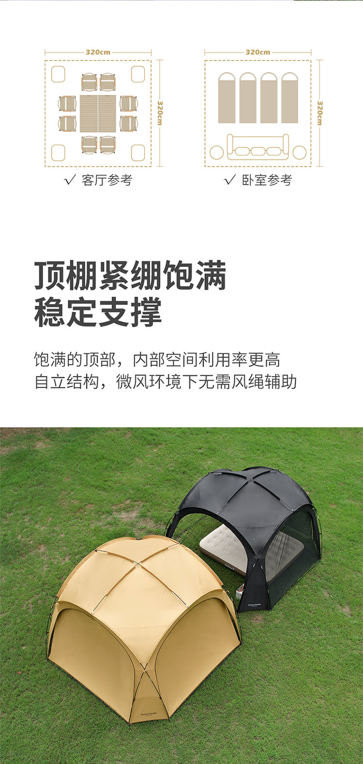 Атриум 梦花园流沙金天幕帐篷 防水方形天幕 户外露营大空间遮阳 Fantasy garden