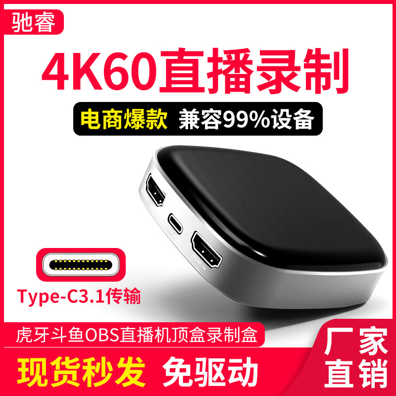Film collection of Kahdmi film card 4k high-definition game live broadcast collection box 4K60hz with ring out live box