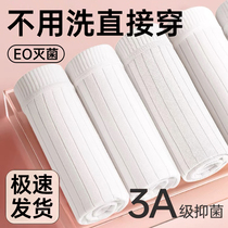 In the era of pure cotton (must stock up during holidays) disposable underwear for women pure cotton sterile travel portable wash-free daily disposable pants