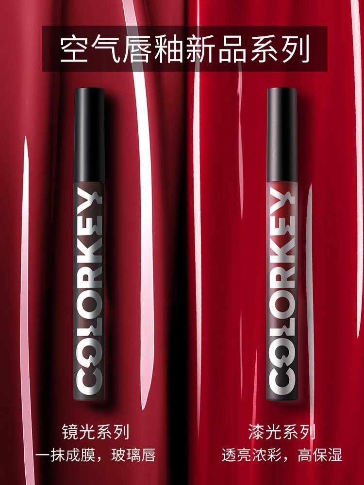 Colorkey's lacquer lip glaze lipstick 701 small black mirror slightly drunk jujube mud 709 mirror series 702 black tube 705